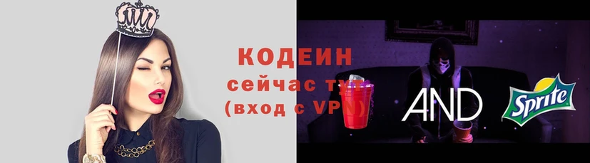 закладки  Дюртюли  Codein Purple Drank 